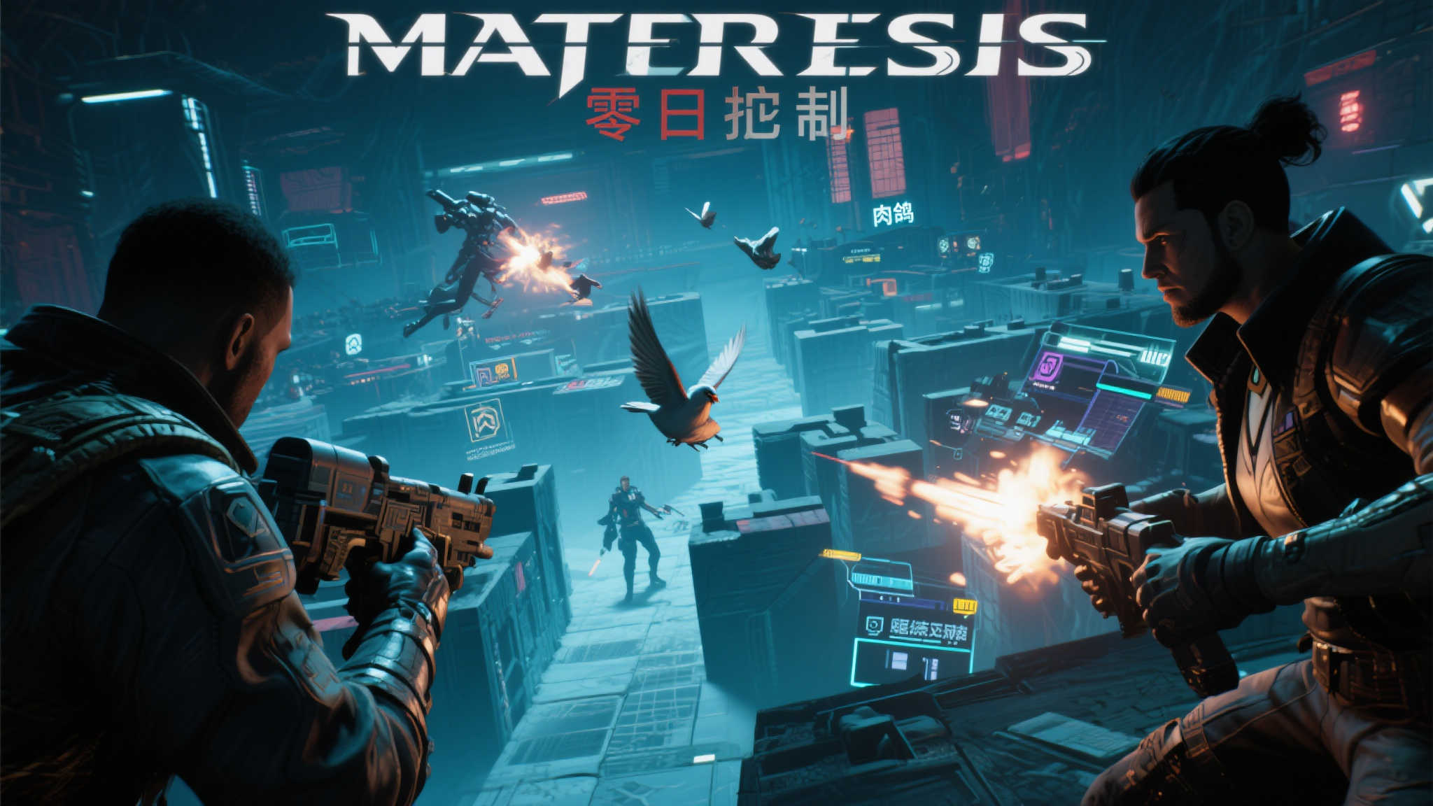 国产射击游戏新秀《矩阵:零日危机》定档7月30日全球发布 国产射击游戏新秀《矩阵:零日危机》定档7月30日全球发布
