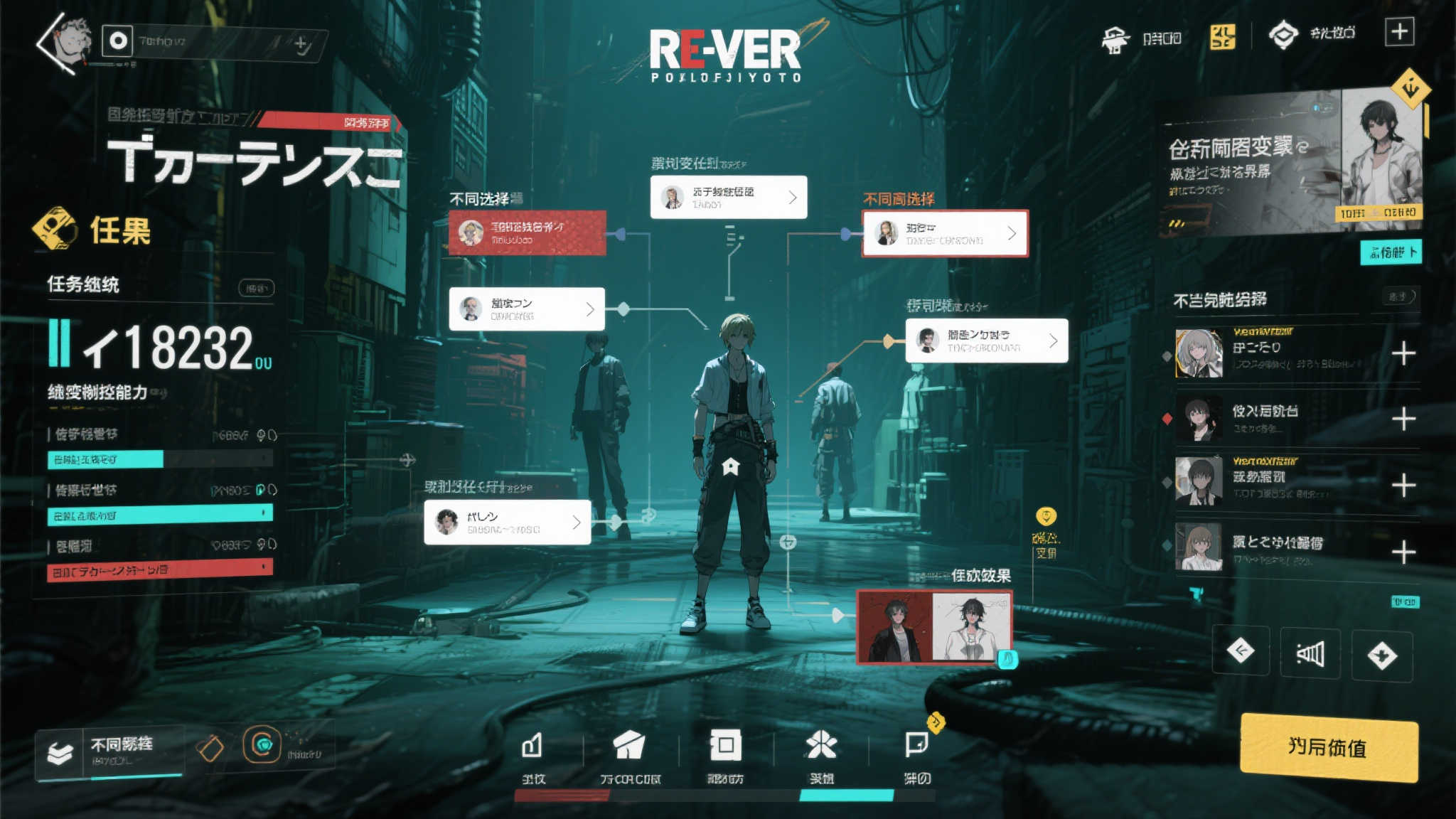 体验大作《Re：VER PROJECT TOKYO》开启免费试玩